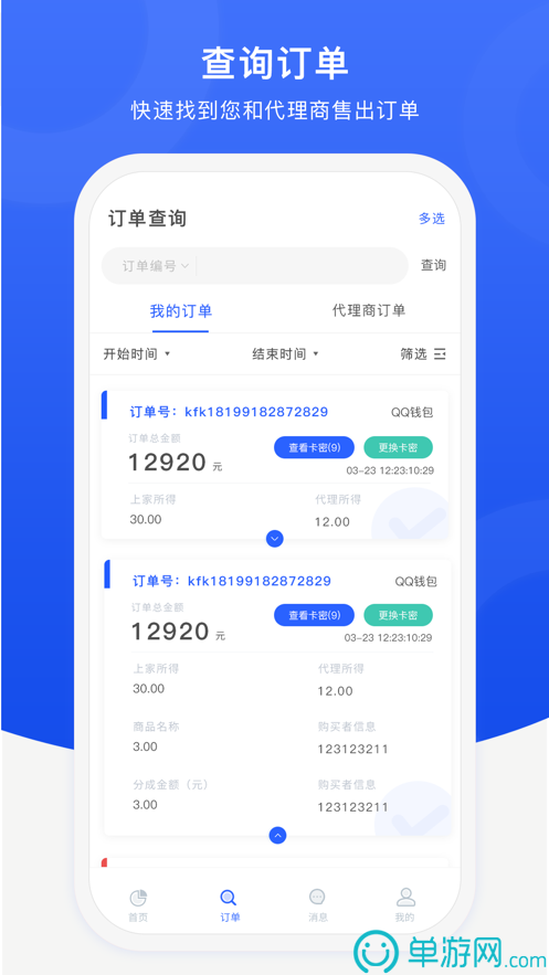 善余应用