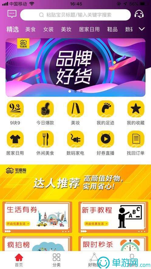 嗨炫来电秀