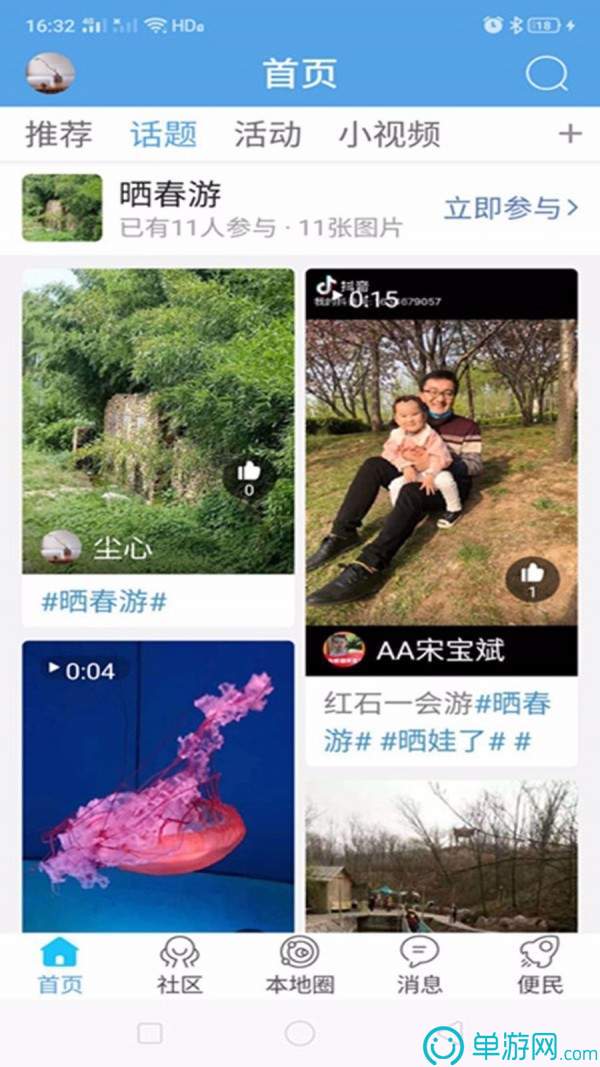 房天下