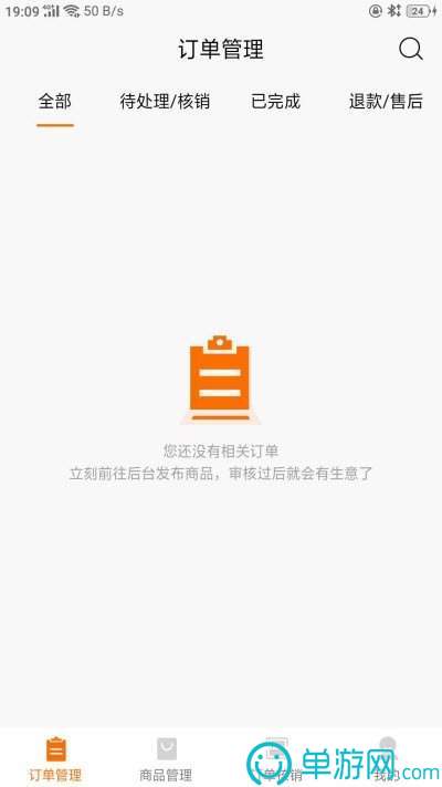 新田庄园