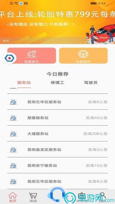 谷歌地图