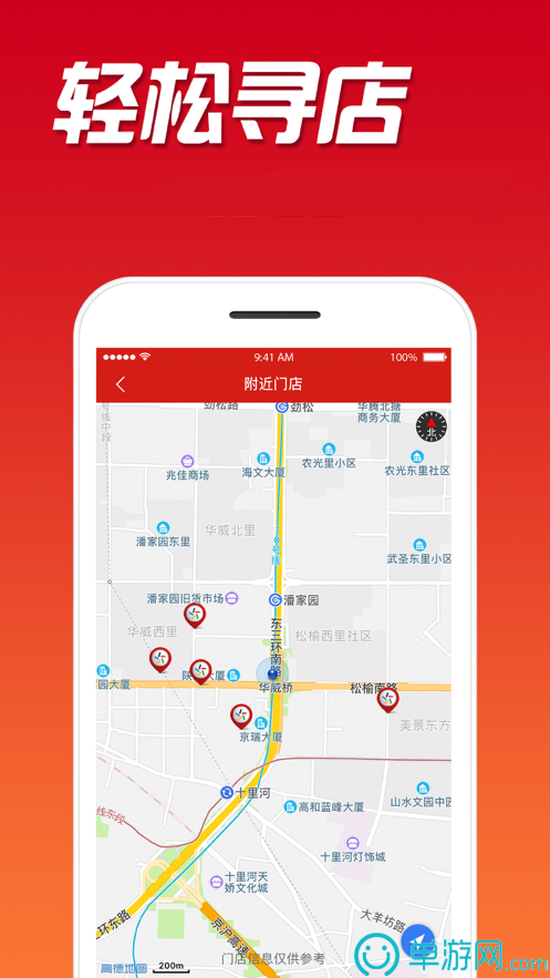 闪聊交友