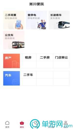 富竹币