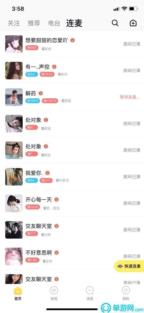 美篇阅读