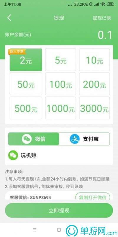 老版新葡萄8883官网版玩法V8.3.7