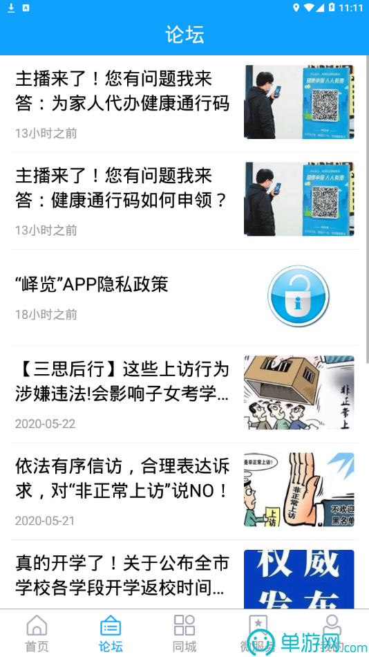 噢门ng28南宫娱乐官网官网彩票V8.3.7