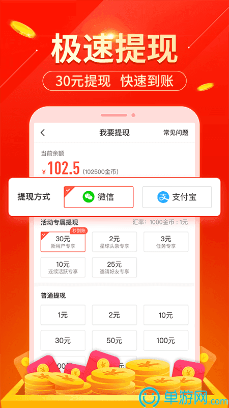 噢门足球可以下单的app彩票V8.3.7